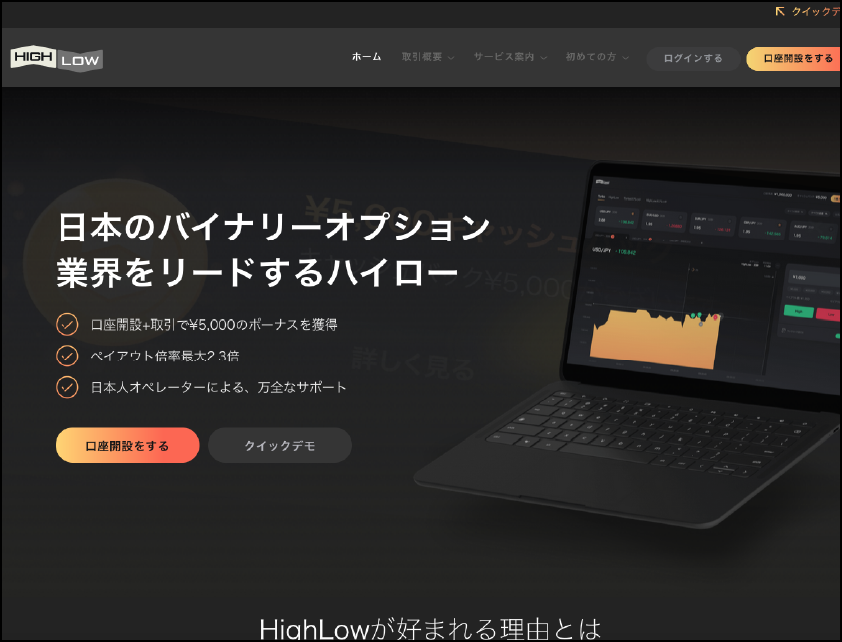 ハイローオーストラリア