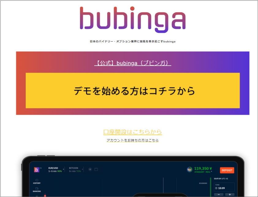 ブビンガ