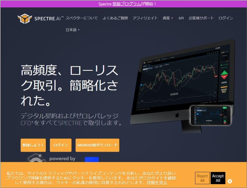 スペクターエーアイ